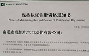 我司全面質(zhì)量管理體系運(yùn)行通過(guò)專(zhuān)家驗(yàn)收